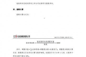 上交所拟修订上证公司治理指数等3条指数编制方案