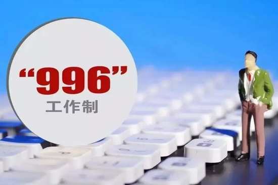 互联网大厂接连取消大小周谁打响了反996第一枪谁还在蒙眼狂奔