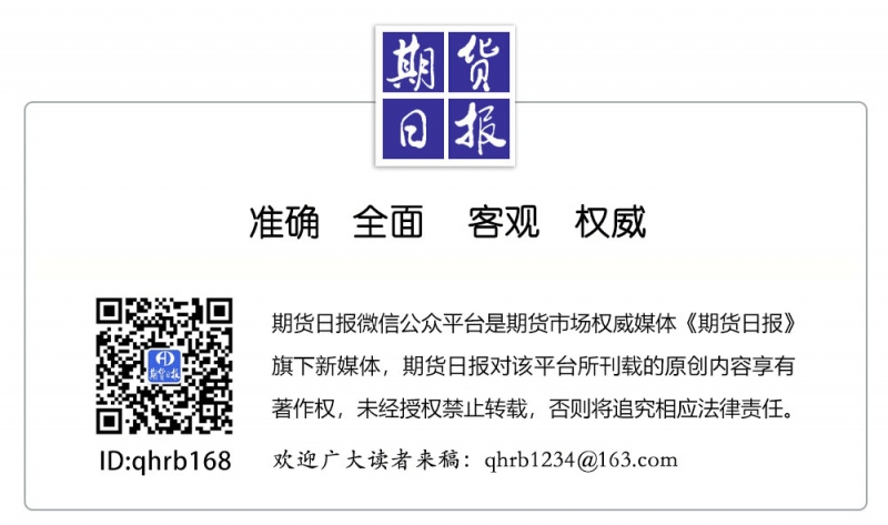 多省用电负荷创新高河南省要求电煤一律不得外销郑商所对动力煤期货部分合约实施交易限额